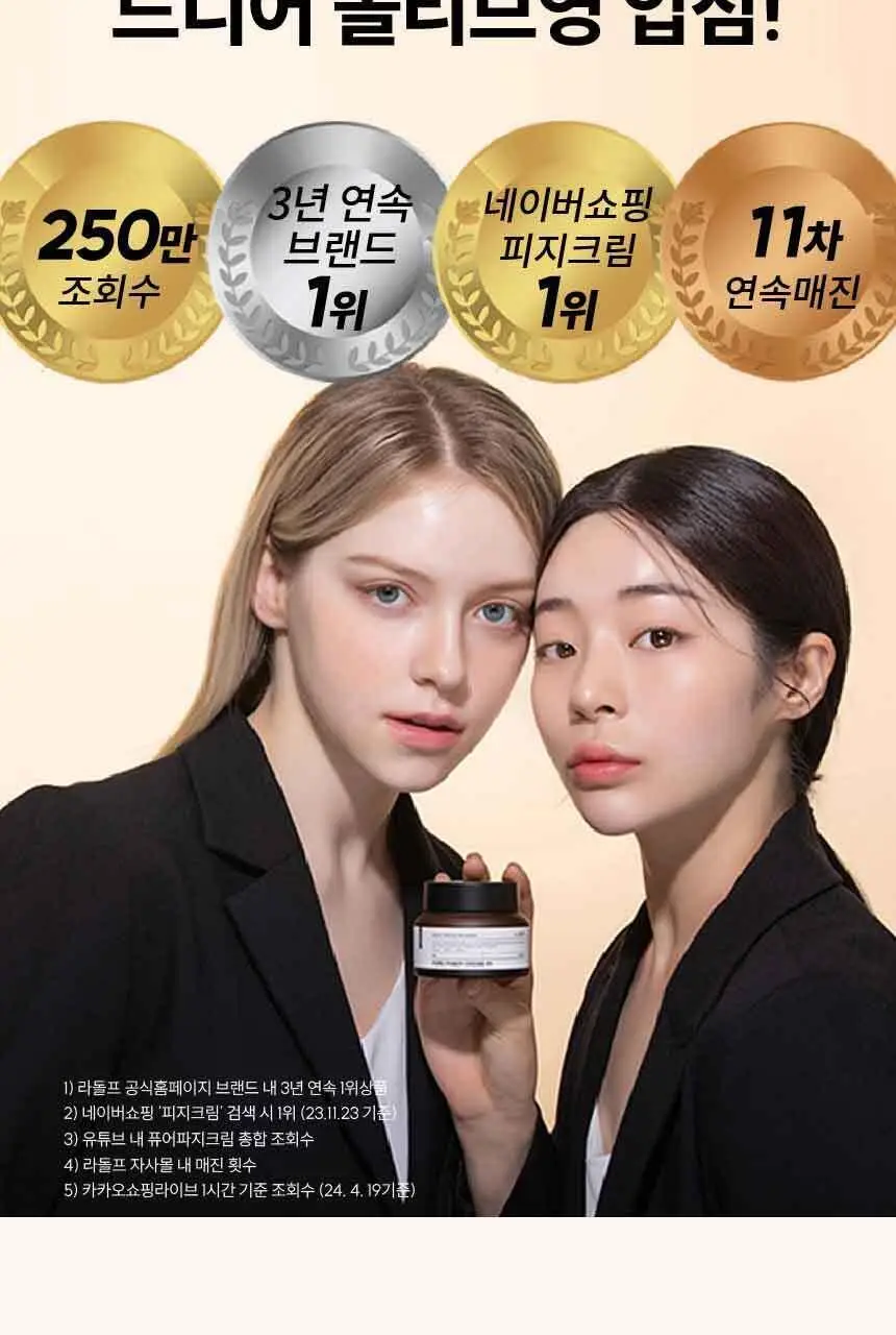 [피지캐는크림] 라돌프 퓨어파지 크림 알엑스 80g 상세페이지 2